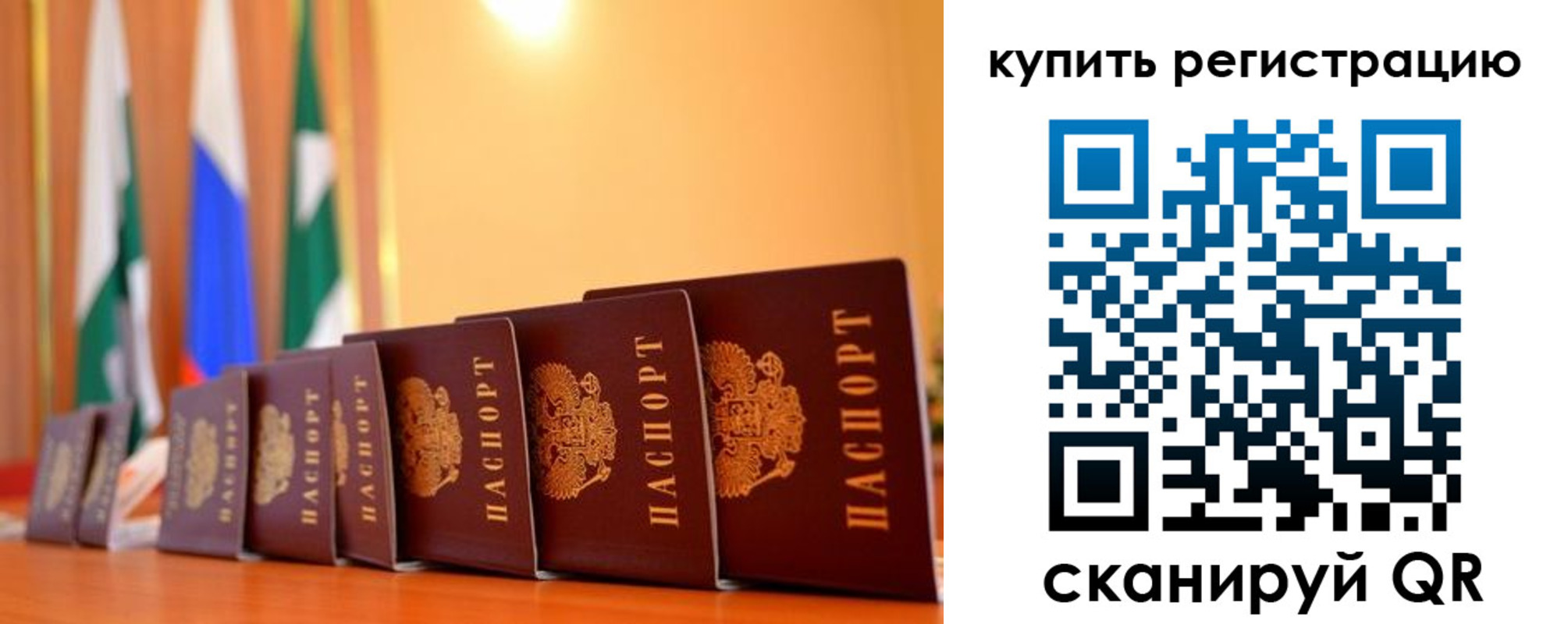 временная регистрация госуслуги в Барнауле