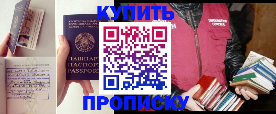 пропишу в квартире в Барнауле