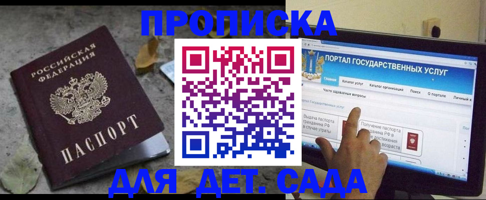 пропишу в квартире в Барнауле