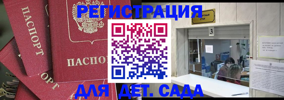 прописка для кредита в Барнауле